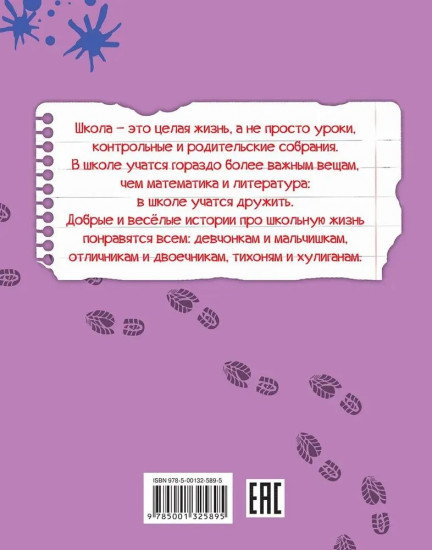 Доигрался, Стамескин?
