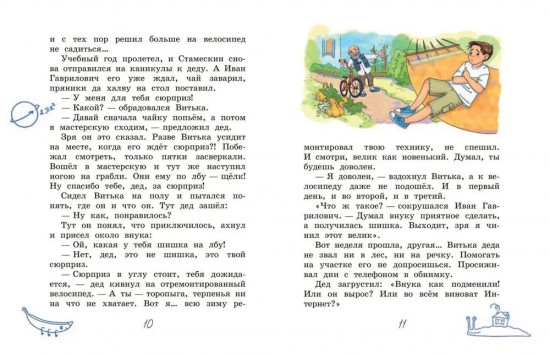 Доигрался, Стамескин?