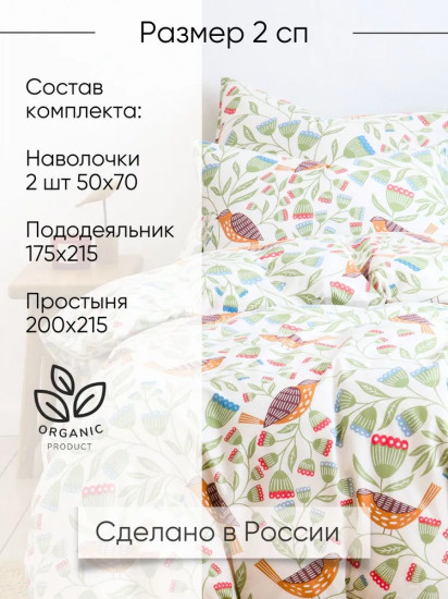 Комплект постельного белья «Афея»