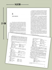 Экспрессивная алалия и методы ее преодоления - Фото 3