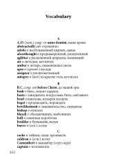 The Illustrated man - Фото 6