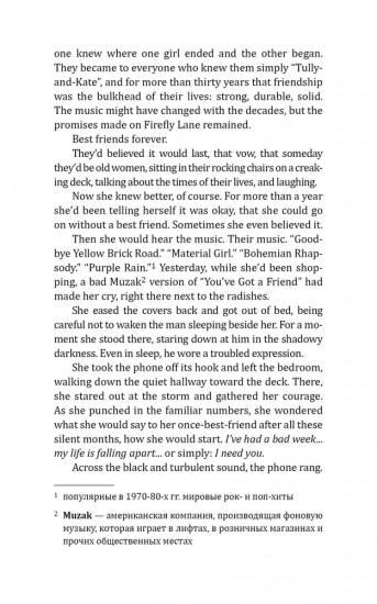 Firefly Lane