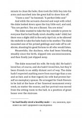 Bridgerton. The Duke and I - Фото 5