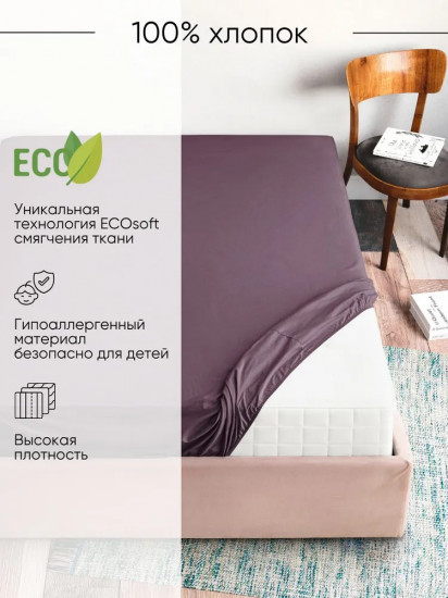 Простыня на резинке «Дэмсон»