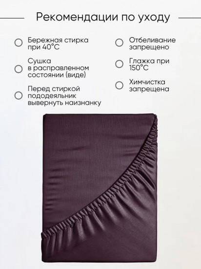 Простыня на резинке «Дэмсон»