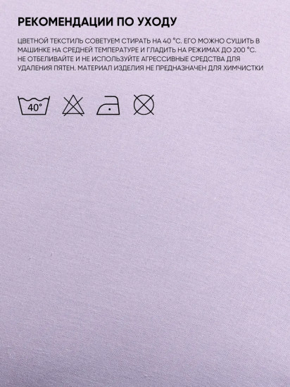 Простыня на резинке «Лавандовый»