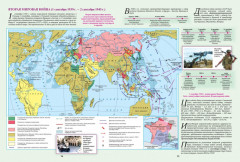 Атлас + контурая карта. Всемирная история: 1900–1945 гг. 8 класс. Учебный комплект - Фото 3