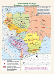Атлас+Контурная карта. Всемирная история (с 1945 года по настоящее время). 9 класс. Учебный комплект - Фото 1