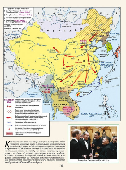 Атлас+Контурная карта. Всемирная история (с 1945 года по настоящее время). 9 класс. Учебный комплект