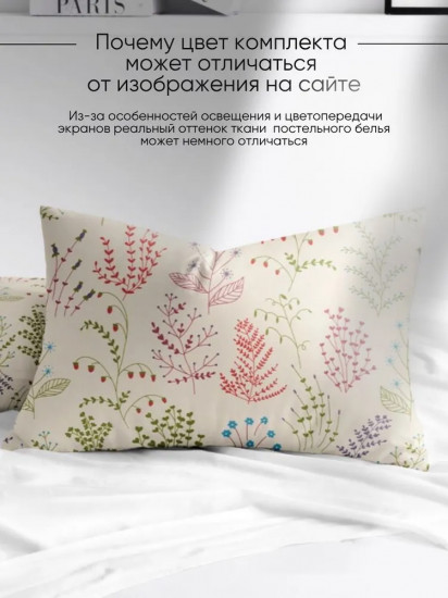 Комплект наволочек «Эль»