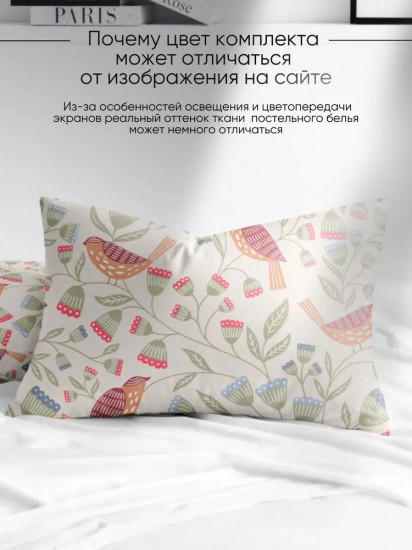 Комплект наволочек «Афея»