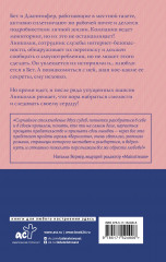 Верность - Фото 1