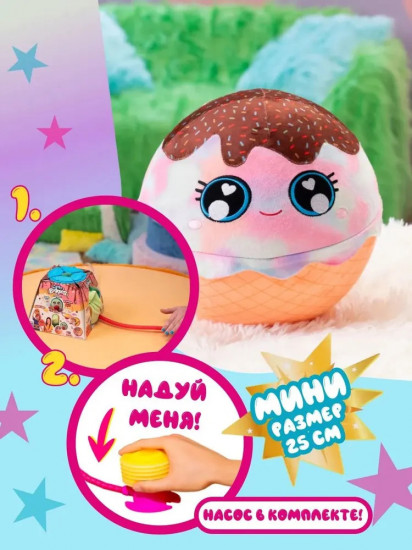 Мягкая игрушка-мяч «Зверёк-мороженое»