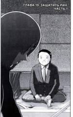 Катастрофа по соседству. Том 3 - Фото 3