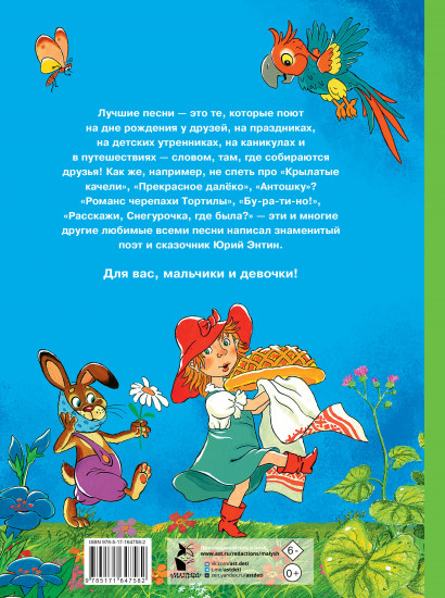 Любимые песни детства