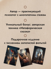 Метафорические карты по мотивам книг Льва Толстого «Трилогия судьбы» - Фото 2