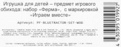 Набор игровой «Гараж. Синий Трактор» - Фото 12
