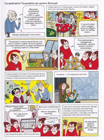 Не дай себя обмануть! Гид разумного покупателя в комиксах