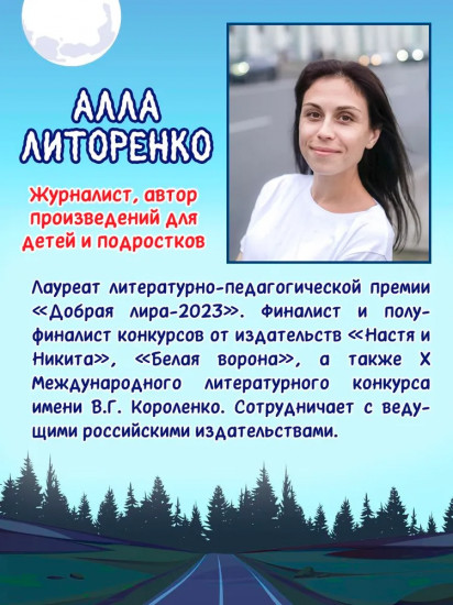 Очень ж-ж-жуткое путешествие. Пять дорожных страшилок