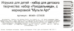 Набор для создания украшений «Снежная принцесса» - Фото 5