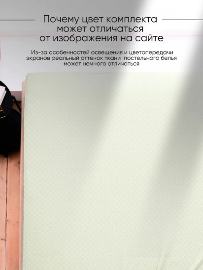 Простыня «Трис»