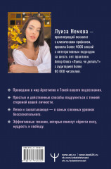 Бегущие к свету. По ту сторону личности. Как дрессировать Архетипы, дружить с Тенью и выгуливать Нарцисса - Фото 1