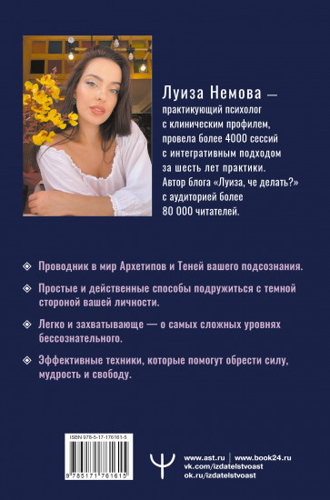 Бегущие к свету. По ту сторону личности. Как дрессировать Архетипы, дружить с Тенью и выгуливать Нарцисса