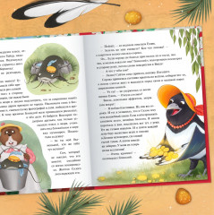 Колючий детектив. Тайна пропавшей медали - Фото 4