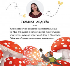 Колючий детектив. Тайна пропавшей медали - Фото 5