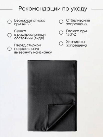 Простыня «Графит»