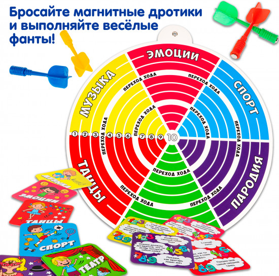 Настольная игра с фантами «Весёлый дартс»