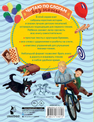 Школьные рассказы про первоклашек - Фото 1