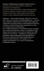 Демиан - Фото 1