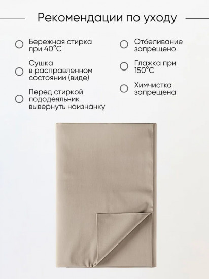 Простыня «Витаж»
