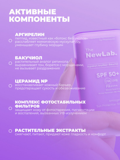 Солнцезащитный стик для лица с антивозрастным и восстанавливающим эффектом SPF50+ «Anti-Aging Stick»