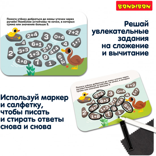 Мини-игра развивающая «Математические лабиринты»