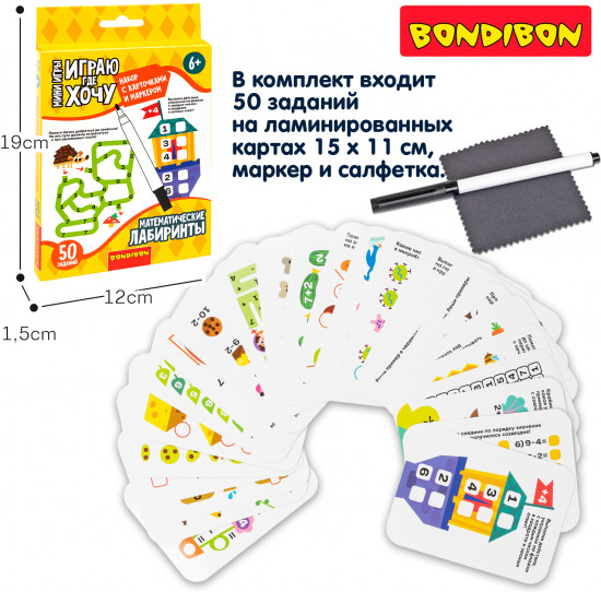 Мини-игра развивающая «Математические лабиринты»