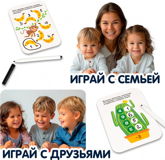 Мини-игра развивающая «Математические лабиринты»