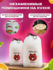 Набор пищевых пакетов на резинке для продуктов - Фото 2