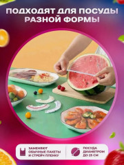 Набор пищевых пакетов на резинке для продуктов - Фото 3