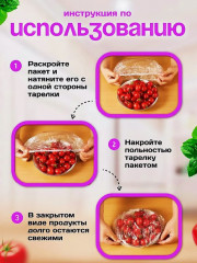Набор пищевых пакетов на резинке для продуктов - Фото 6