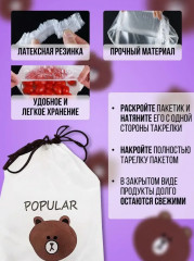 Набор пищевых пакетов на резинке для продуктов - Фото 7