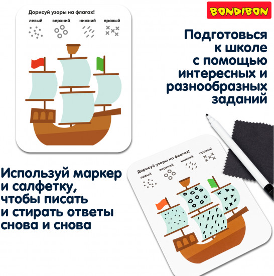 Мини-игра развивающая «Готовимся к школе: прописи-задачки»