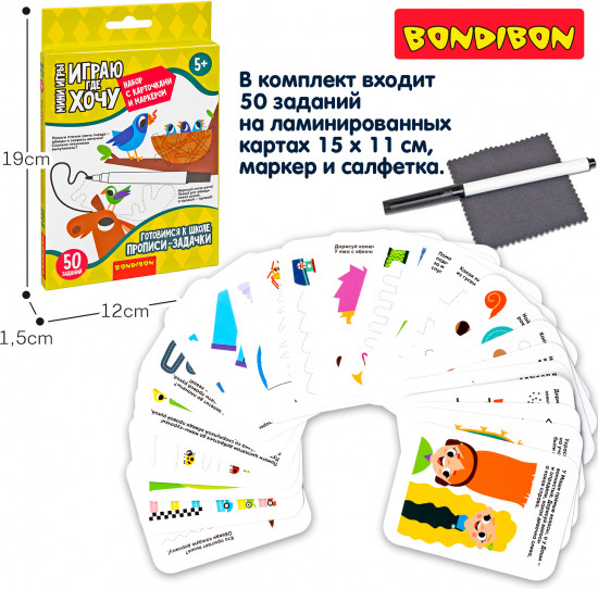 Мини-игра развивающая «Готовимся к школе: прописи-задачки»