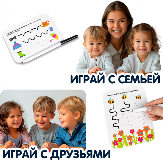 Мини-игра развивающая «Готовимся к школе: прописи-задачки»
