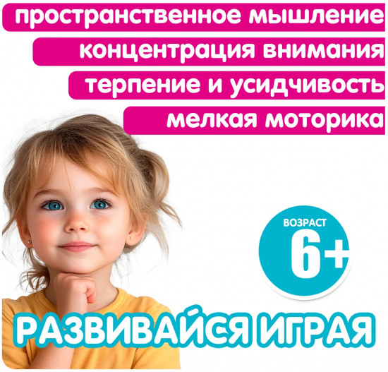 Настольная игра-головоломка «IQ-Вита»