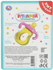 Прорезыватель «Бутылочка» - Фото 4