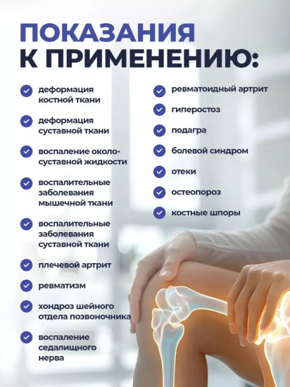 Препарат для суставов и костей «Кости Кан»