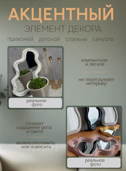 Зеркало настенное декоративное