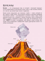 Земля и космос. Детская энциклопедия - Фото 6